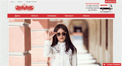 Desktop Screenshot of cookie-fashion.com